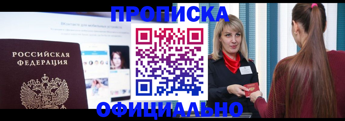 временная регистрация для школы в Волгоградской области