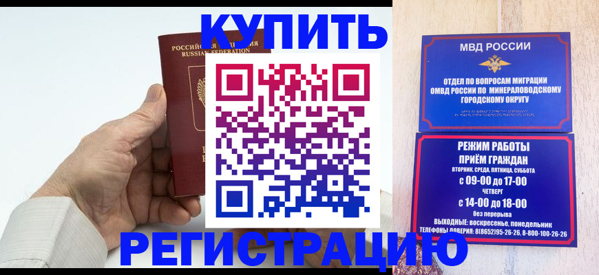 временная регистрация в квартире в Волгоградской области