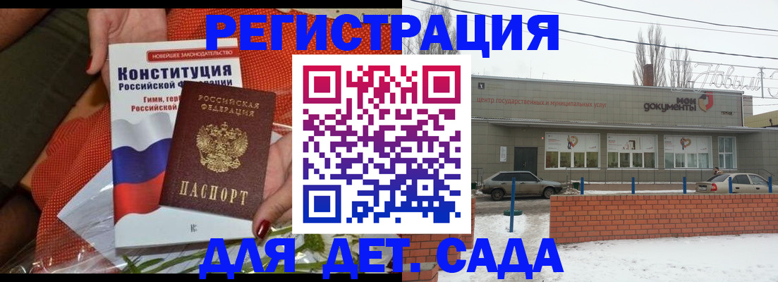 временная прописка в Волгоградской области